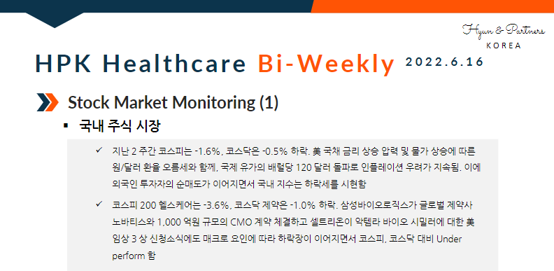 HPK-Healthcare Bi-weekly(2022.06.16)