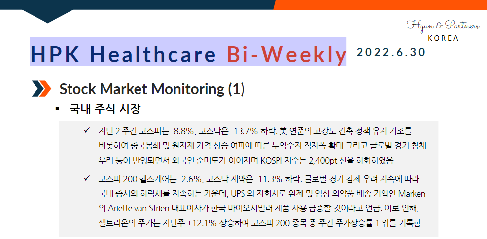 HPK-Healthcare Bi-weekly(2022.06.30)