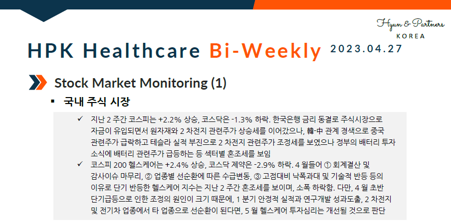 HPK-Healthcare Bi-weekly(2023.04.27) 