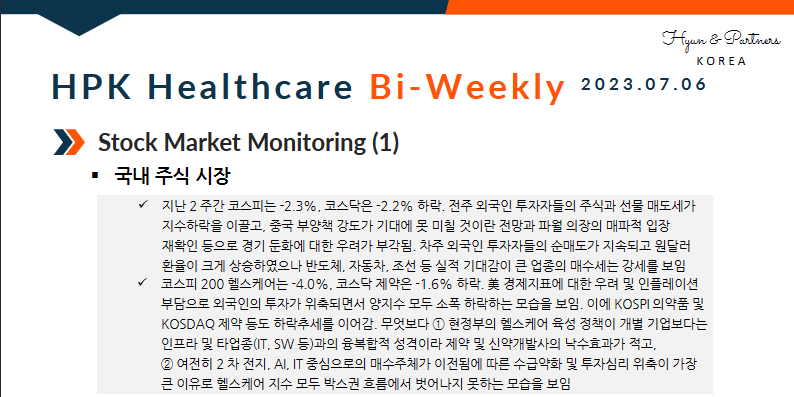 HPK-Healthcare Bi-weekly(2023.07.06) 