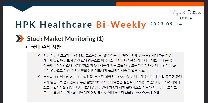 HPK-Healthcare Bi-weekly(2023.09.14)