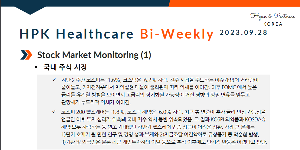 HPK-Healthcare Bi-weekly(2023.09.28) 