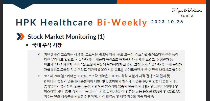 HPK-Healthcare Bi-weekly(2023.10.26) 