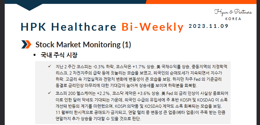 HPK-Healthcare Bi-weekly(2023.11.09)