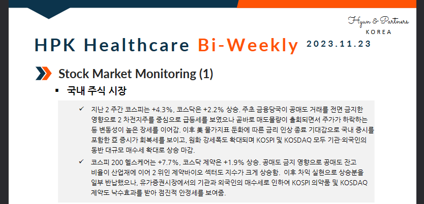 HPK-Healthcare Bi-weekly(2023.11.23)
