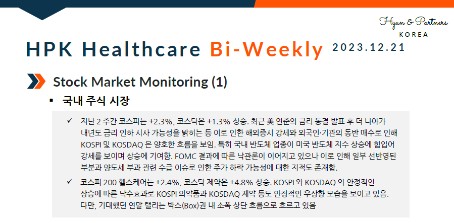 HPK-Healthcare Bi-weekly(2023.12.21) 