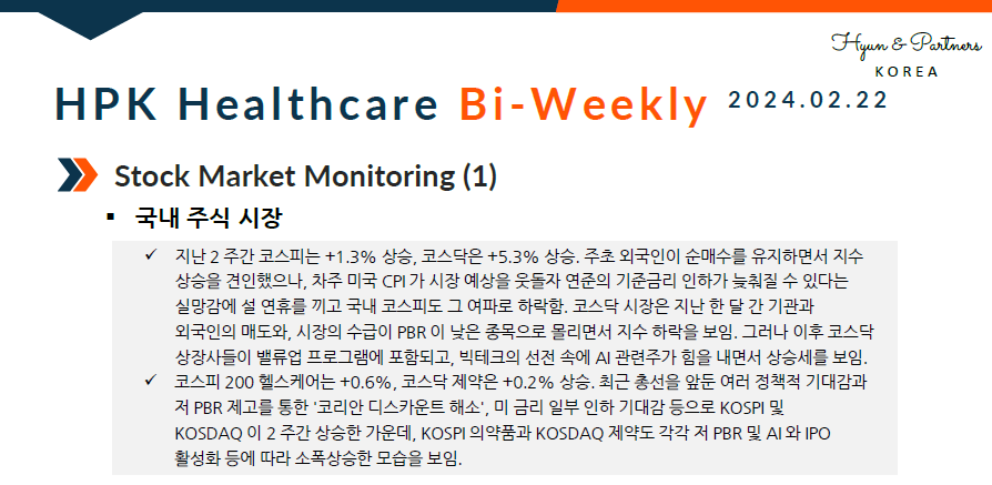 HPK-Healthcare Bi-weekly(2024.02.22) 
