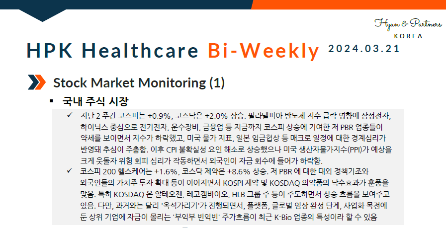 HPK-Healthcare Bi-weekly(2024.03.21)