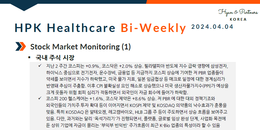 HPK-Healthcare Bi-weekly(2024.04.04) 