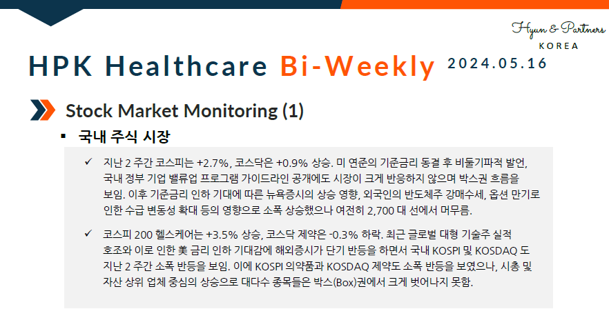 HPK-Healthcare Bi-weekly(2024.05.16)