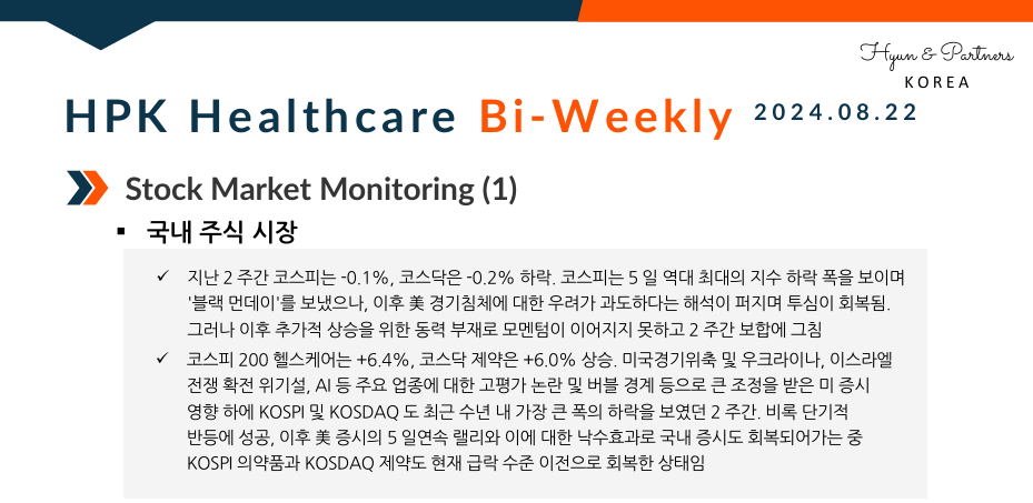HPK-Healthcare Bi-weekly(2024.08.22)
