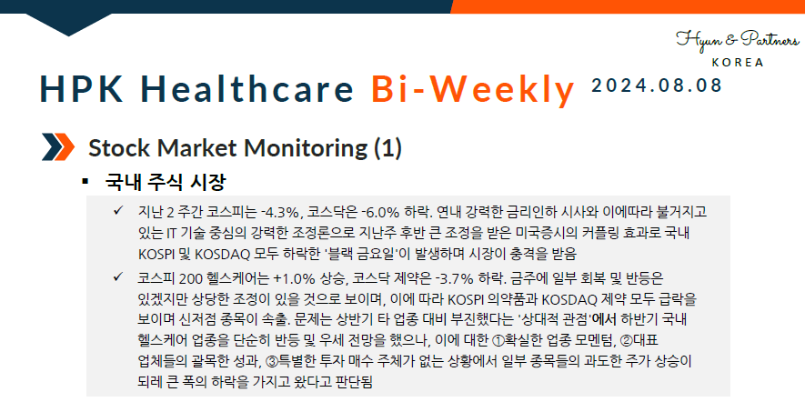 HPK-Healthcare Bi-weekly(2024.08.08)