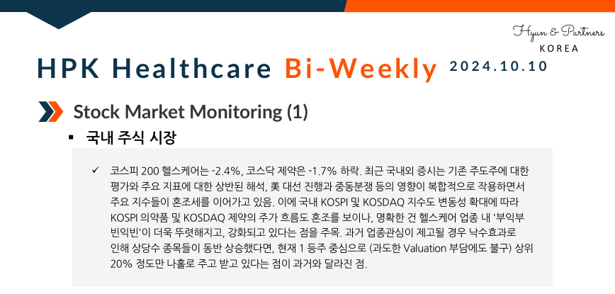 HPK-Healthcare Bi-weekly(2024.10.10)