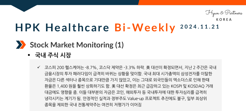 HPK-Healthcare Bi-weekly(2024.11.21)