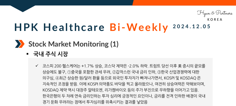 HPK-Healthcare Bi-weekly(2024.12.05)