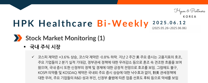 HPK-Healthcare Bi-weekly(2025.06.12) 