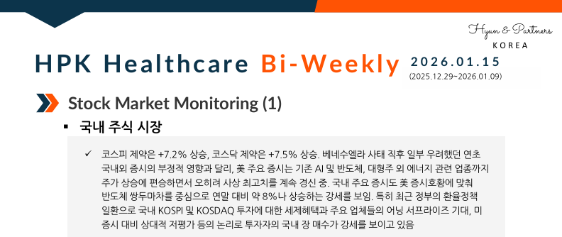 HPK-Healthcare Bi-weekly(2026.01.15)