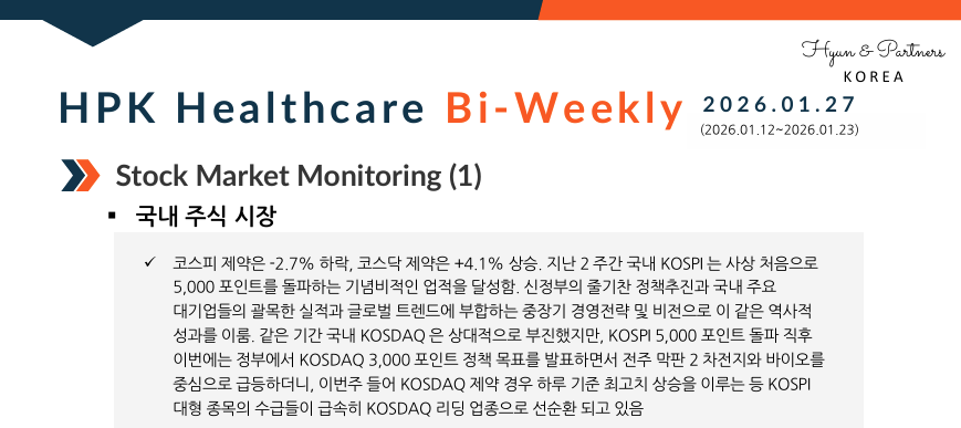 HPK-Healthcare Bi-weekly(2026.01.27)